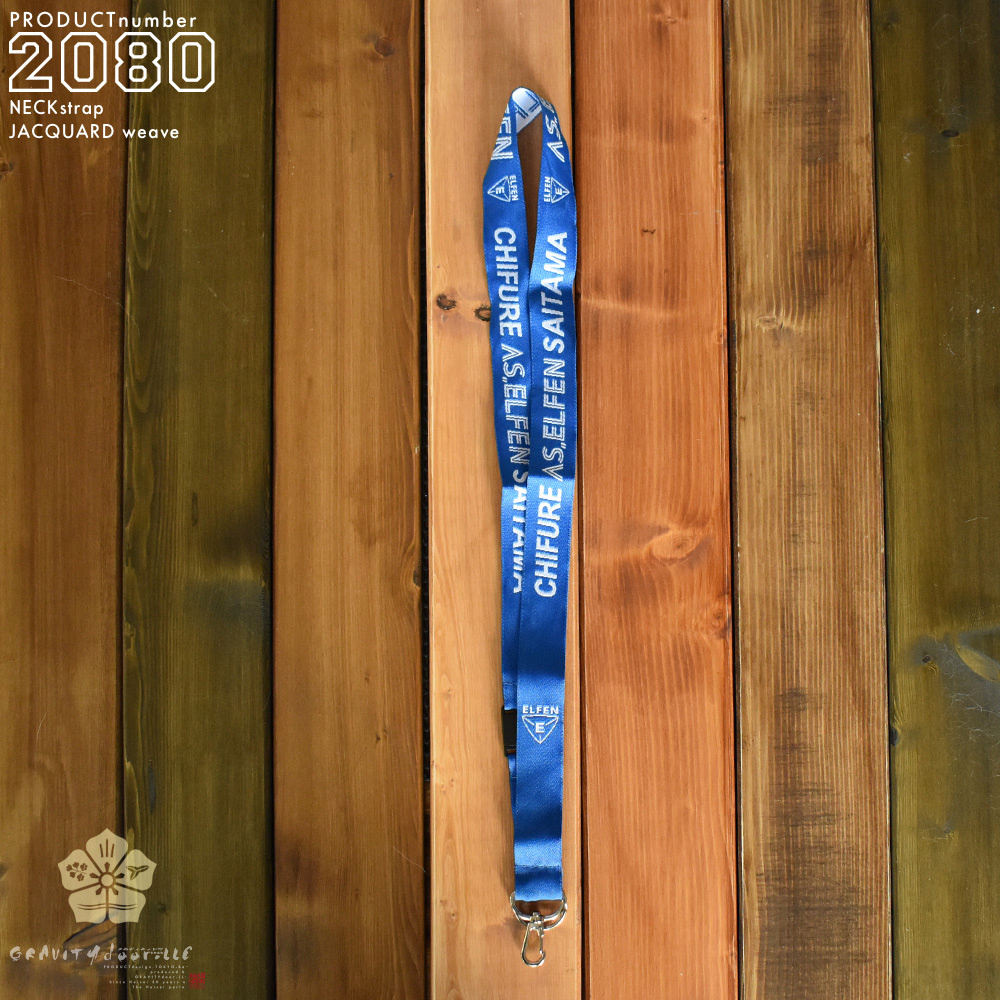 ネックストラップ_ジャガード織_正面