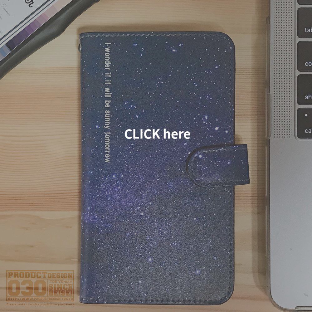 スマートフォンケース手帳型