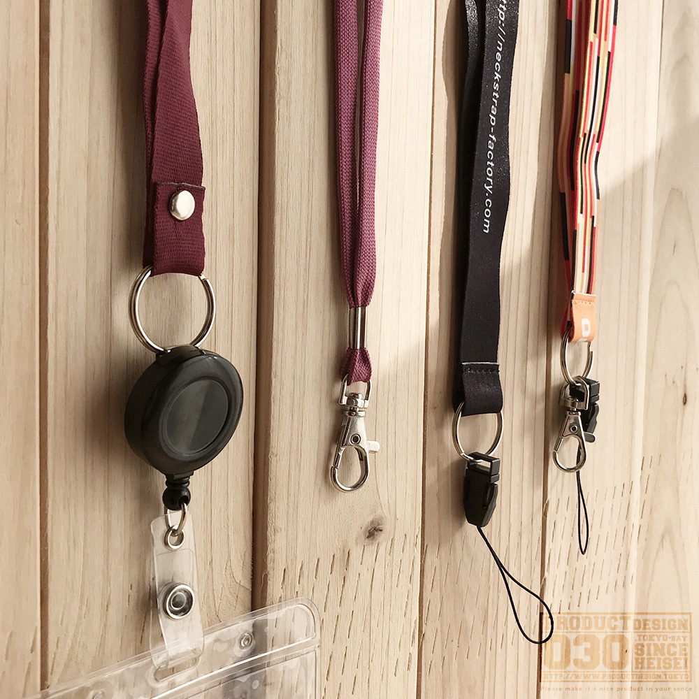 ネクストラップ