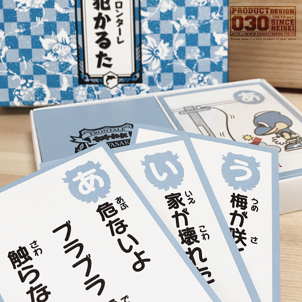 カルタ　トランプ