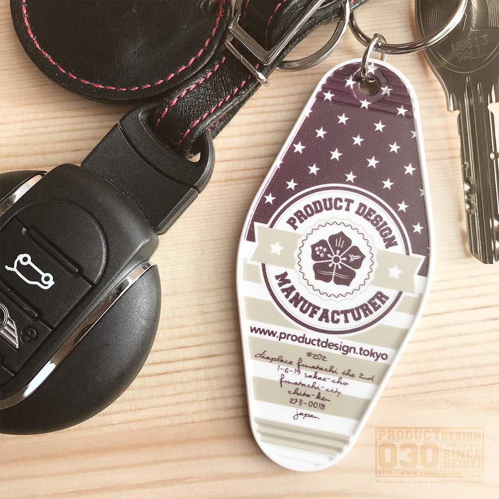 モーテルキーホルダー