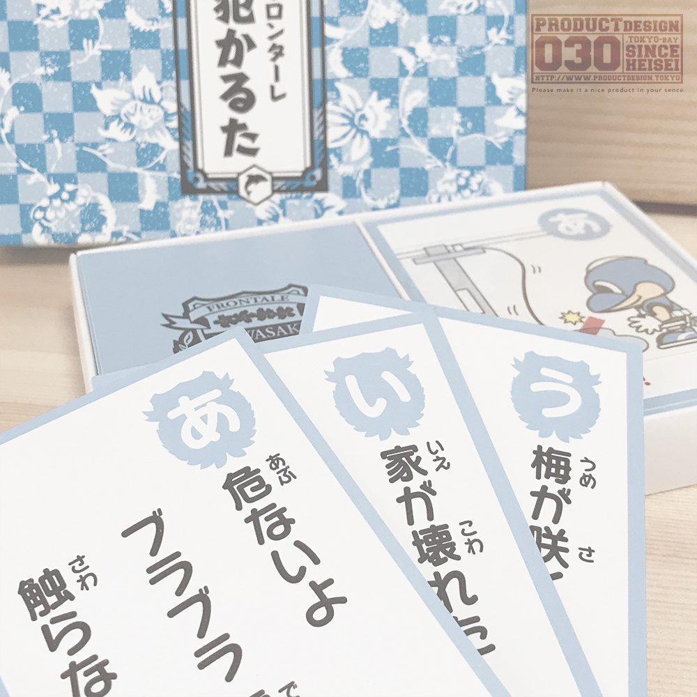 カルタ　トランプ