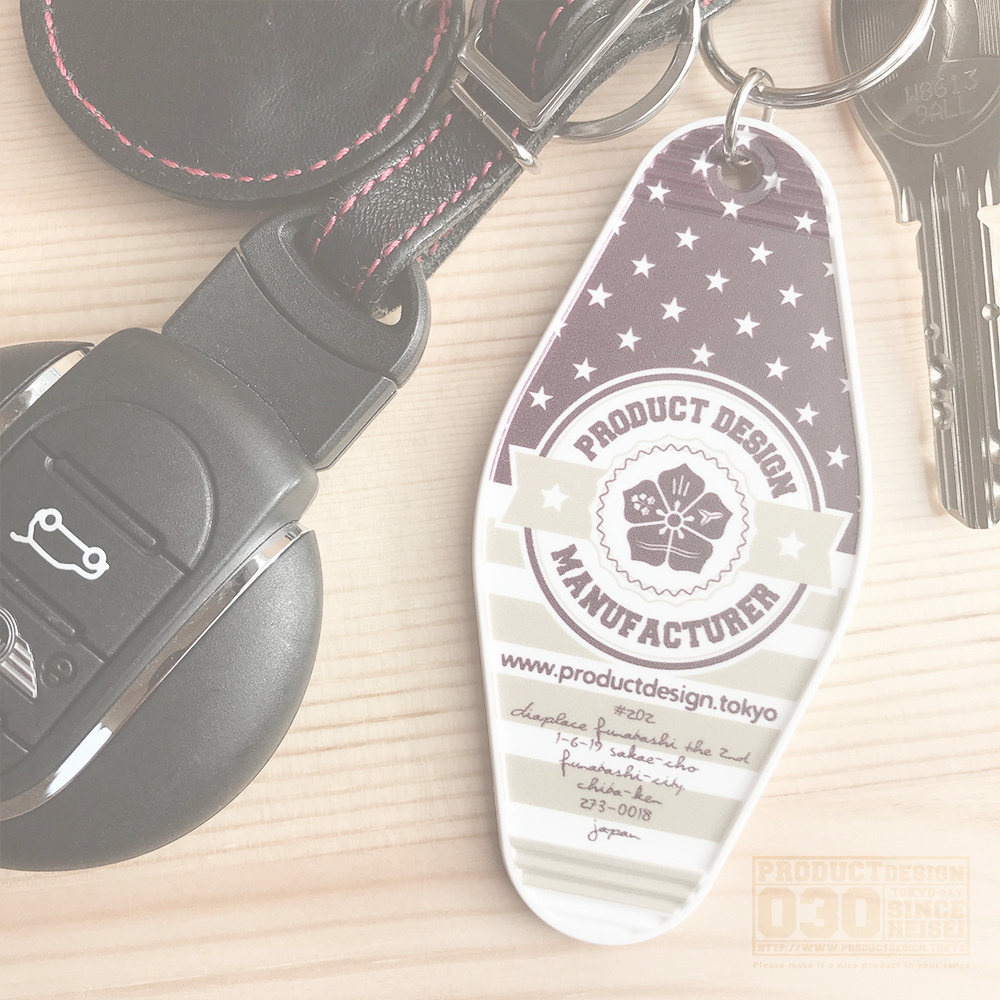 モーテルキーホルダー