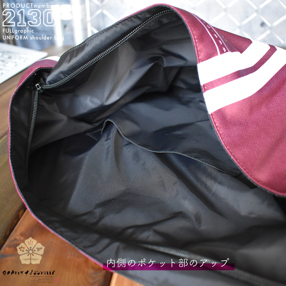 ユニフォーム_メッセンジャーバッグ_内側