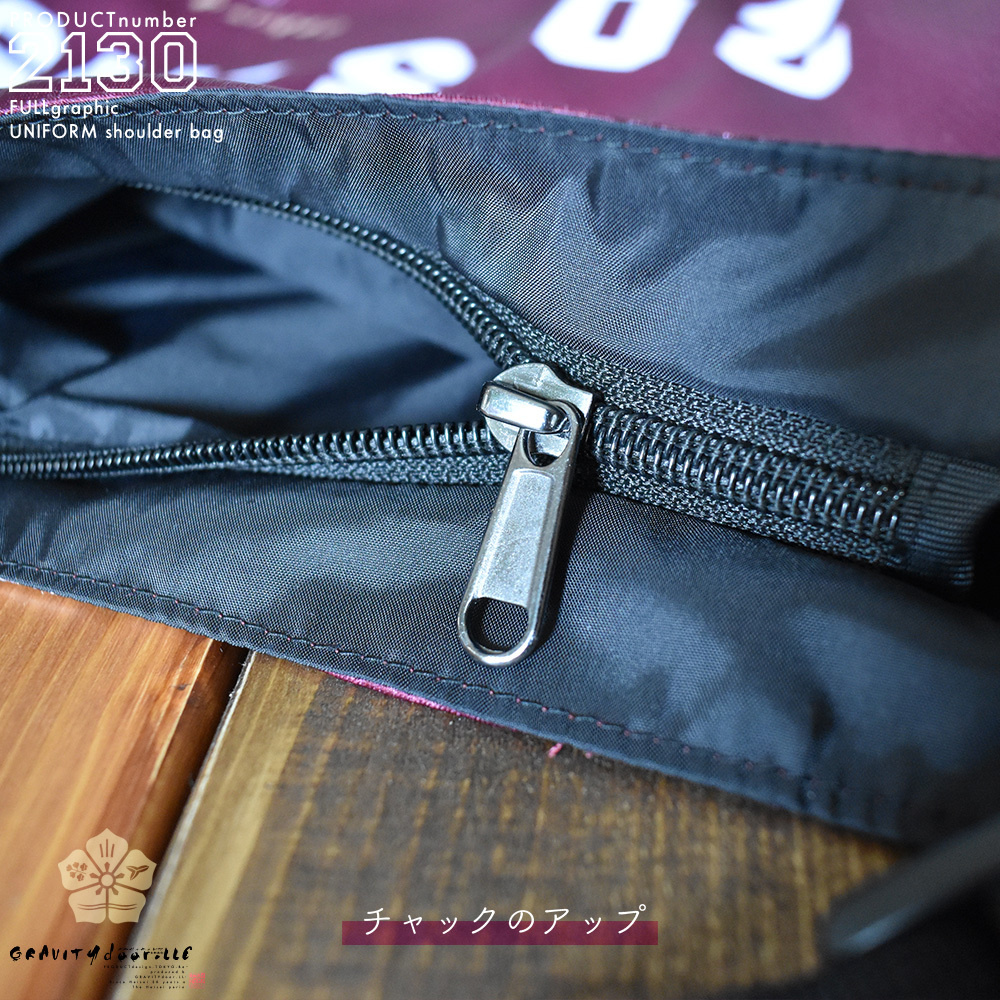 ユニフォーム_メッセンジャーバッグ_チャック