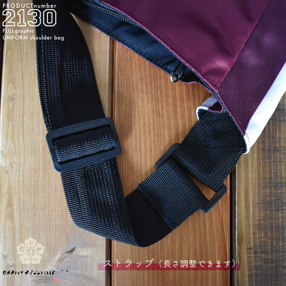 ユニフォーム_メッセンジャーバッグ_ベルト