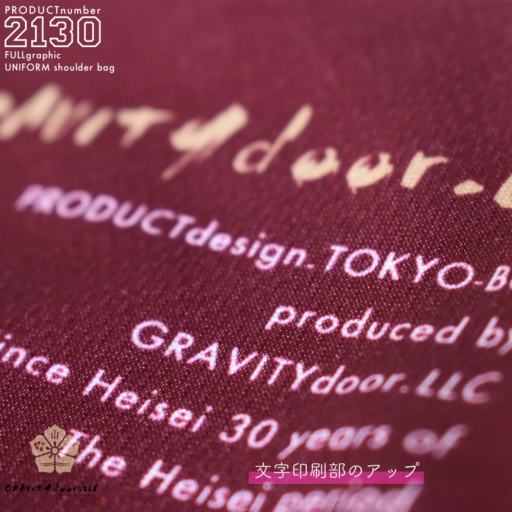 ユニフォーム_メッセンジャーバッグ_印刷拡大