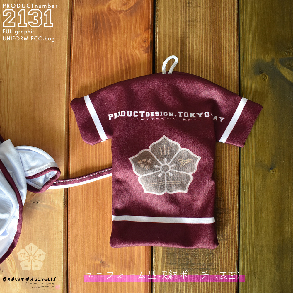 ユニフォーム_エコバッグ_ポーチ_表