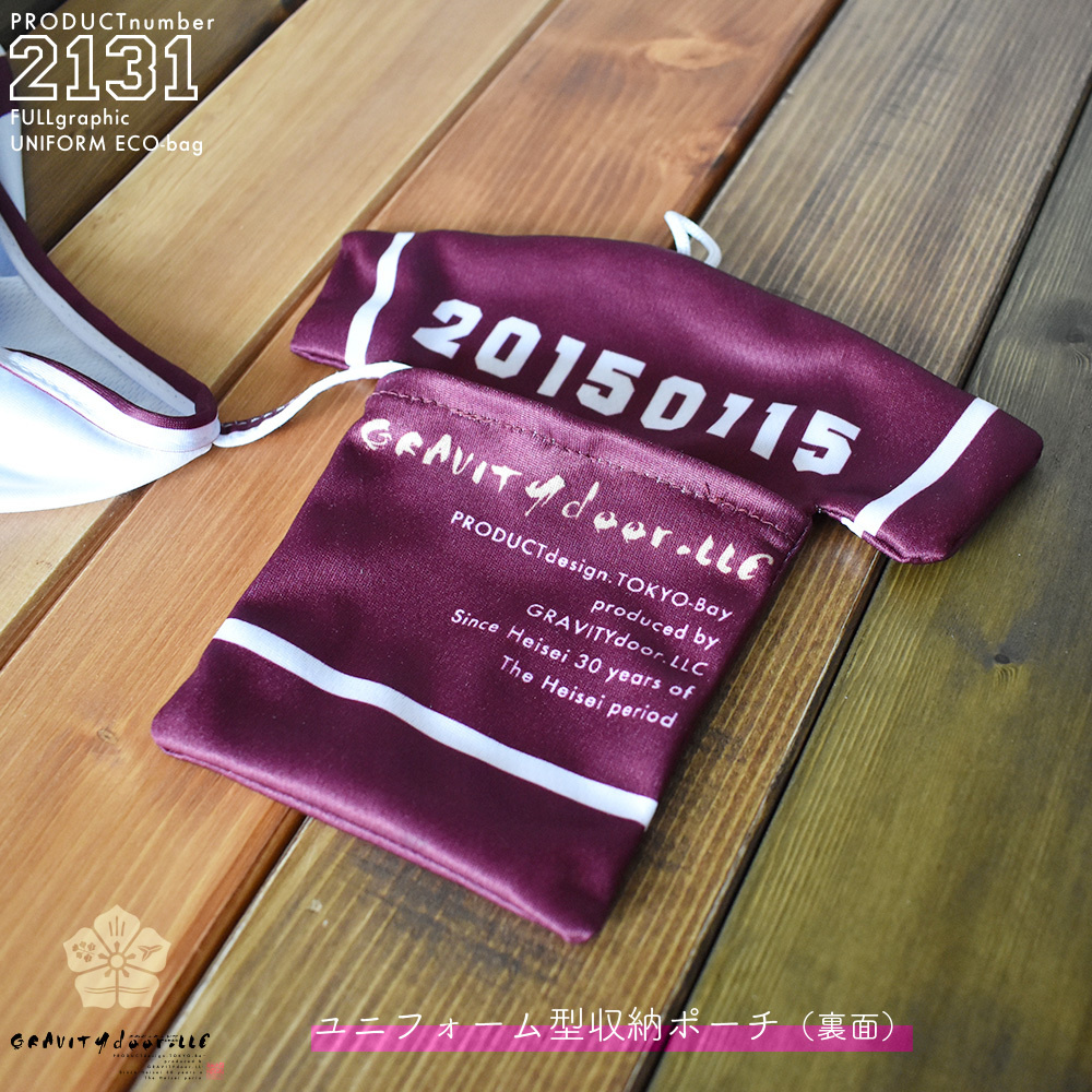 ユニフォーム_エコバッグ_ポーチ_裏