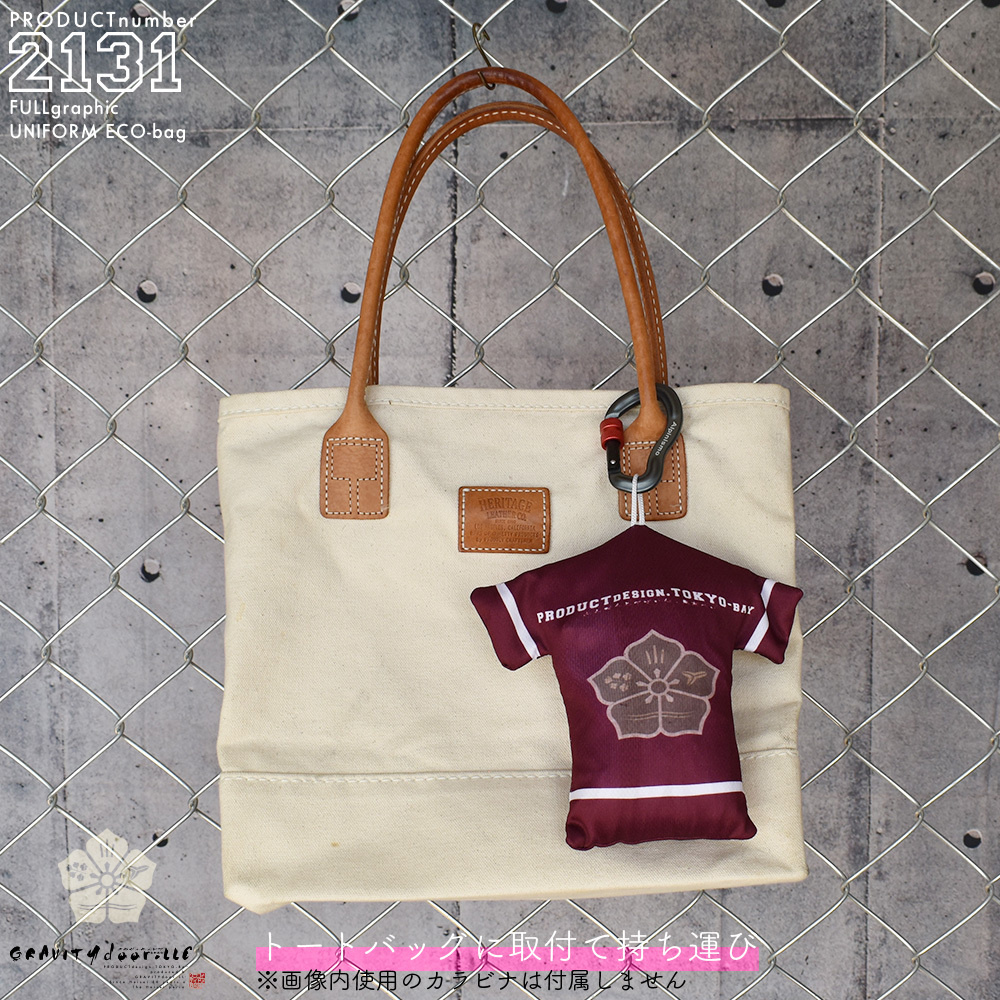 ユニフォーム_エコバッグ_ポーチ_バッグ