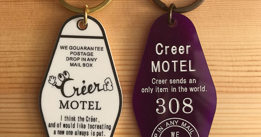 モーテルキーホルダー_レーザー_正面