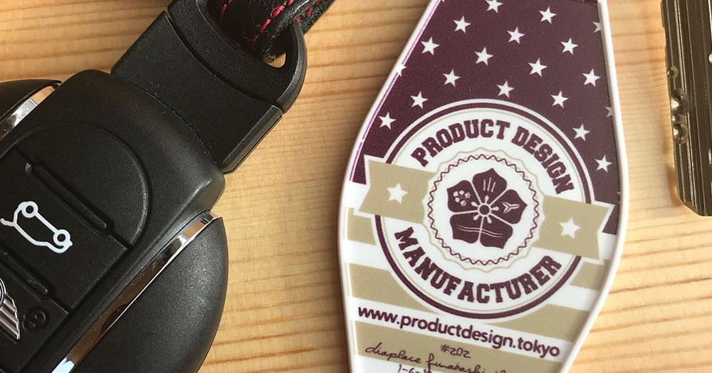 モーテルキーホルダー_インクジェット