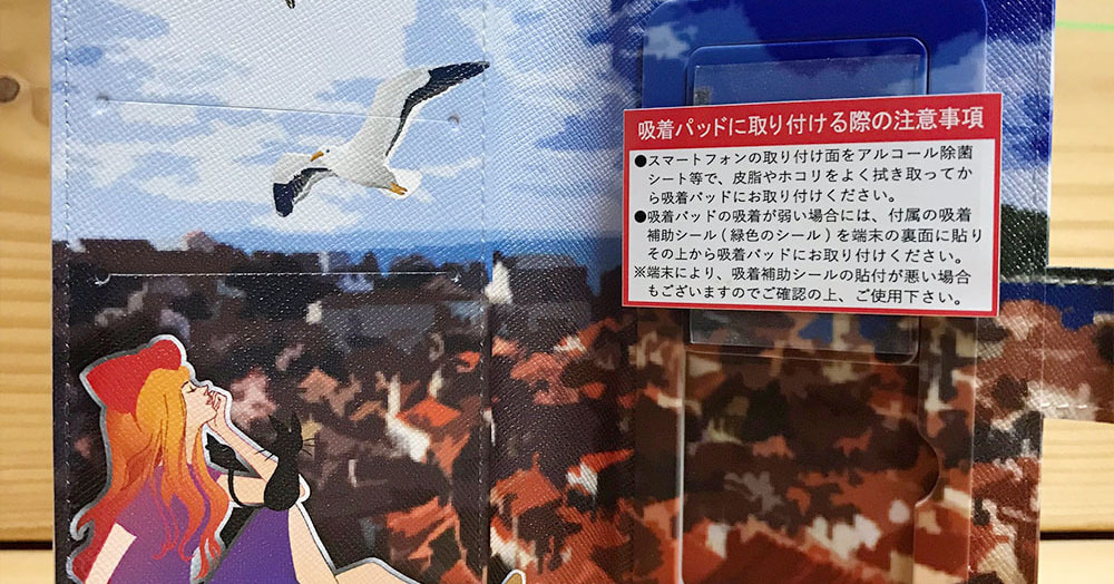 スマートフォンケース_手帳型_内側印刷