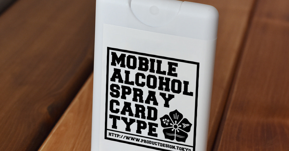 携帯アルコールスプレー_斜め