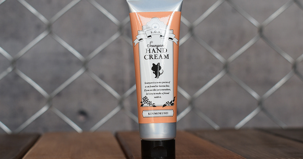 ハンドクリーム_前